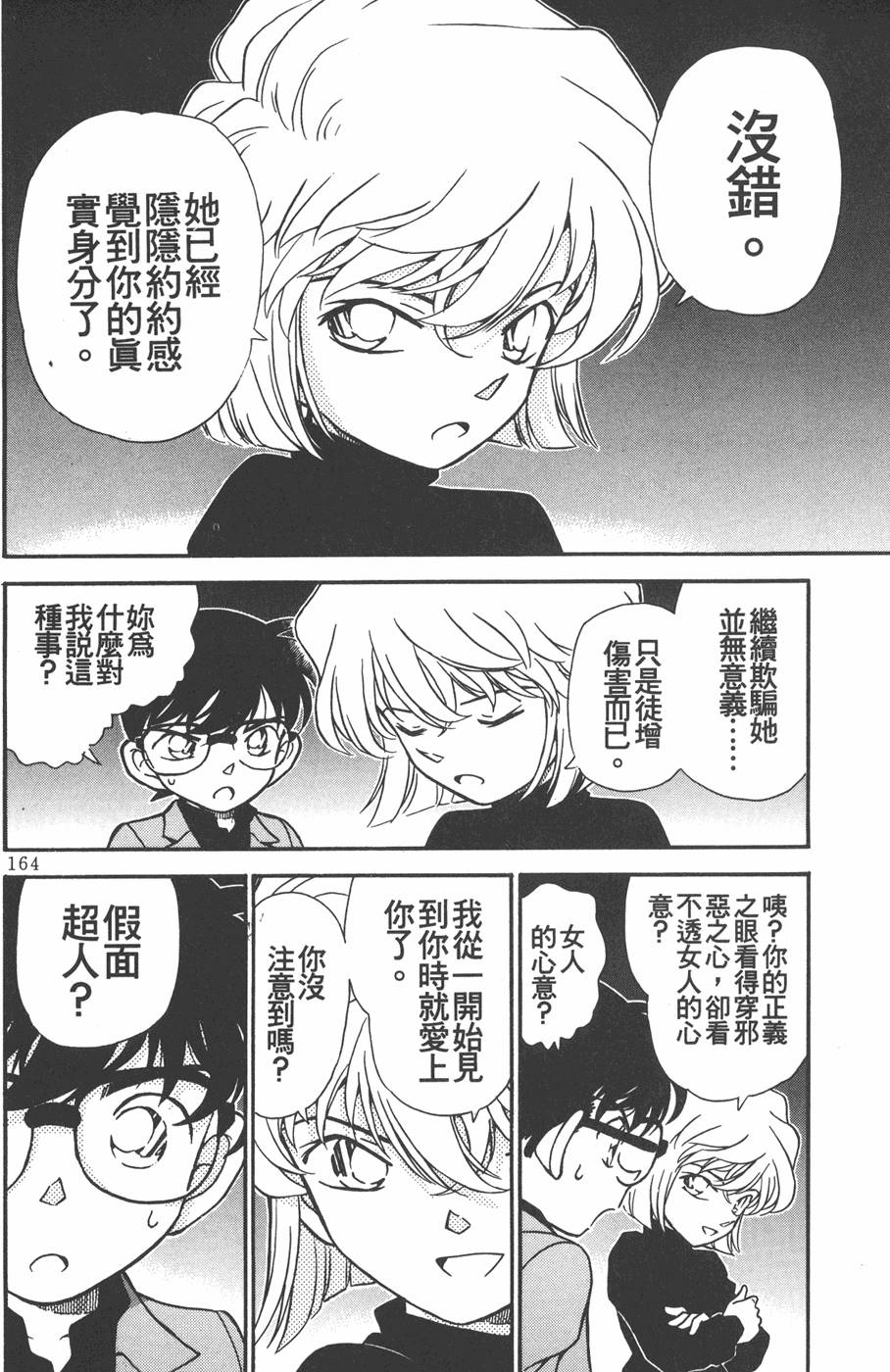 第160页