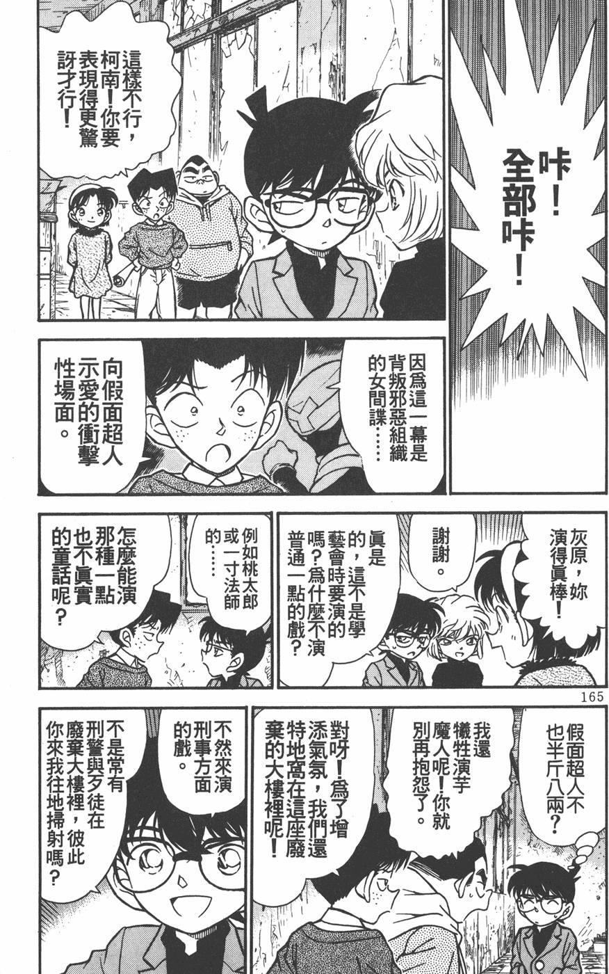 第161页