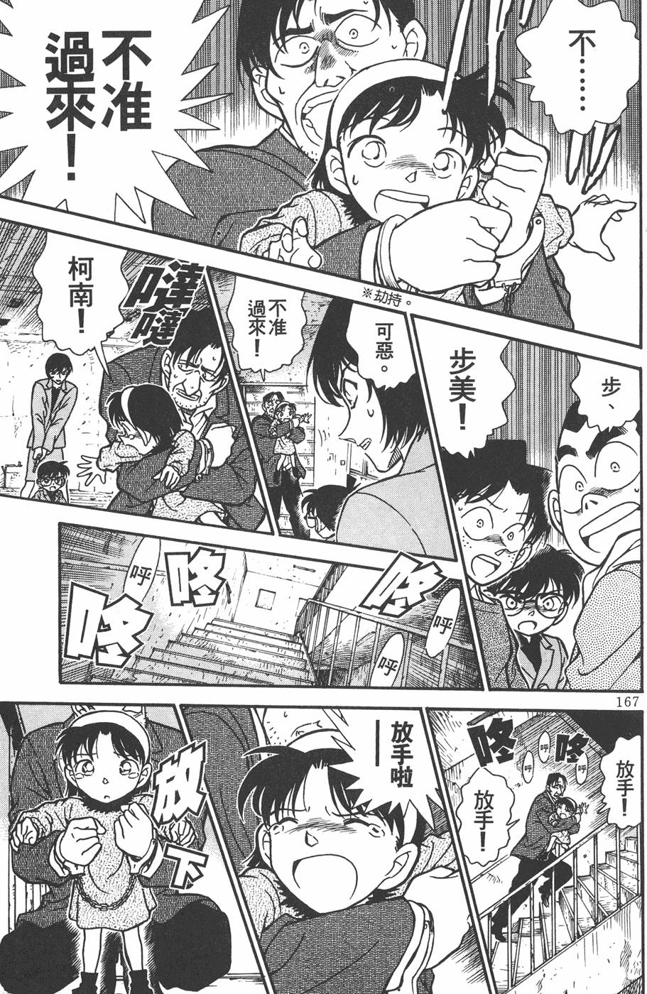 第163页