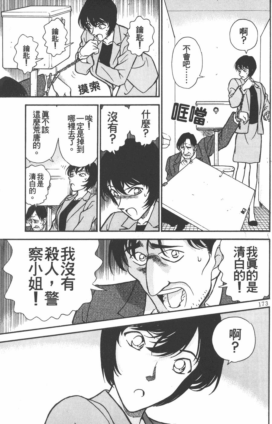 第169页