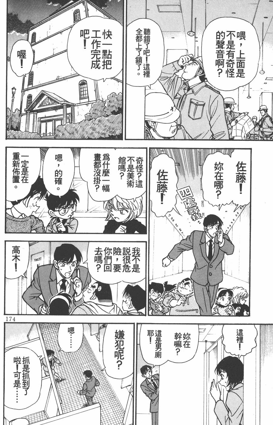 第170页