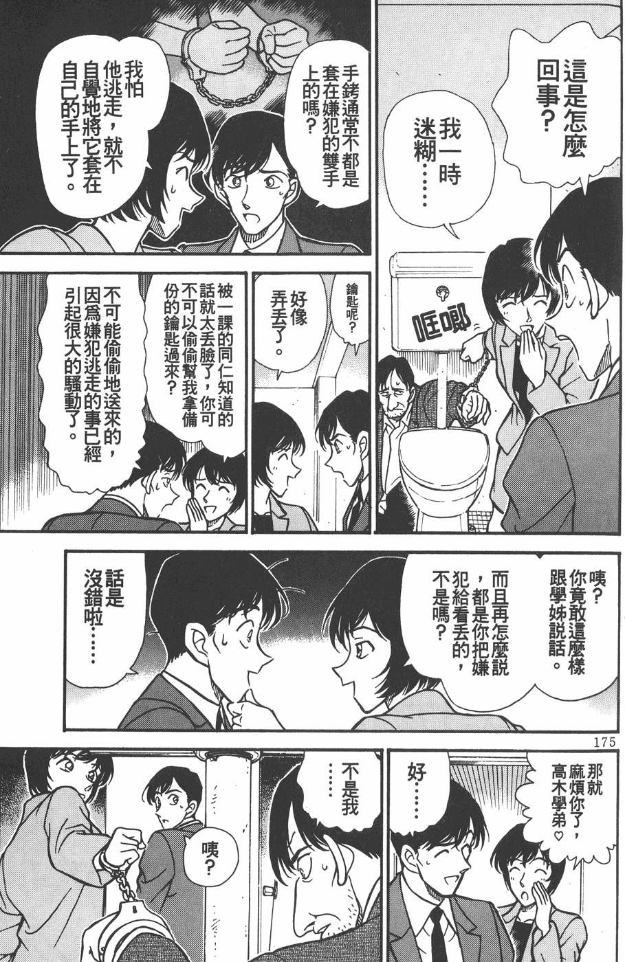 第171页