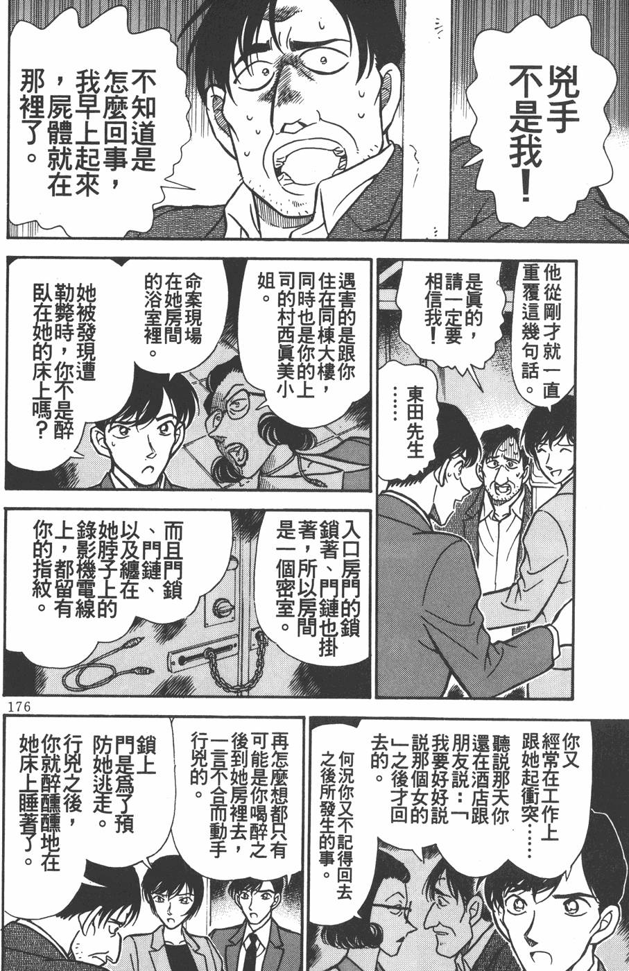 第172页