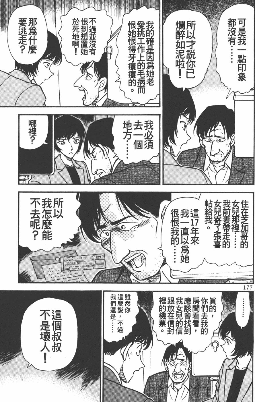 第173页