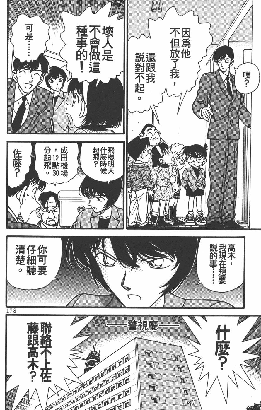 第174页