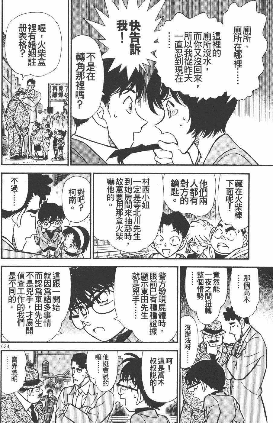 第32页