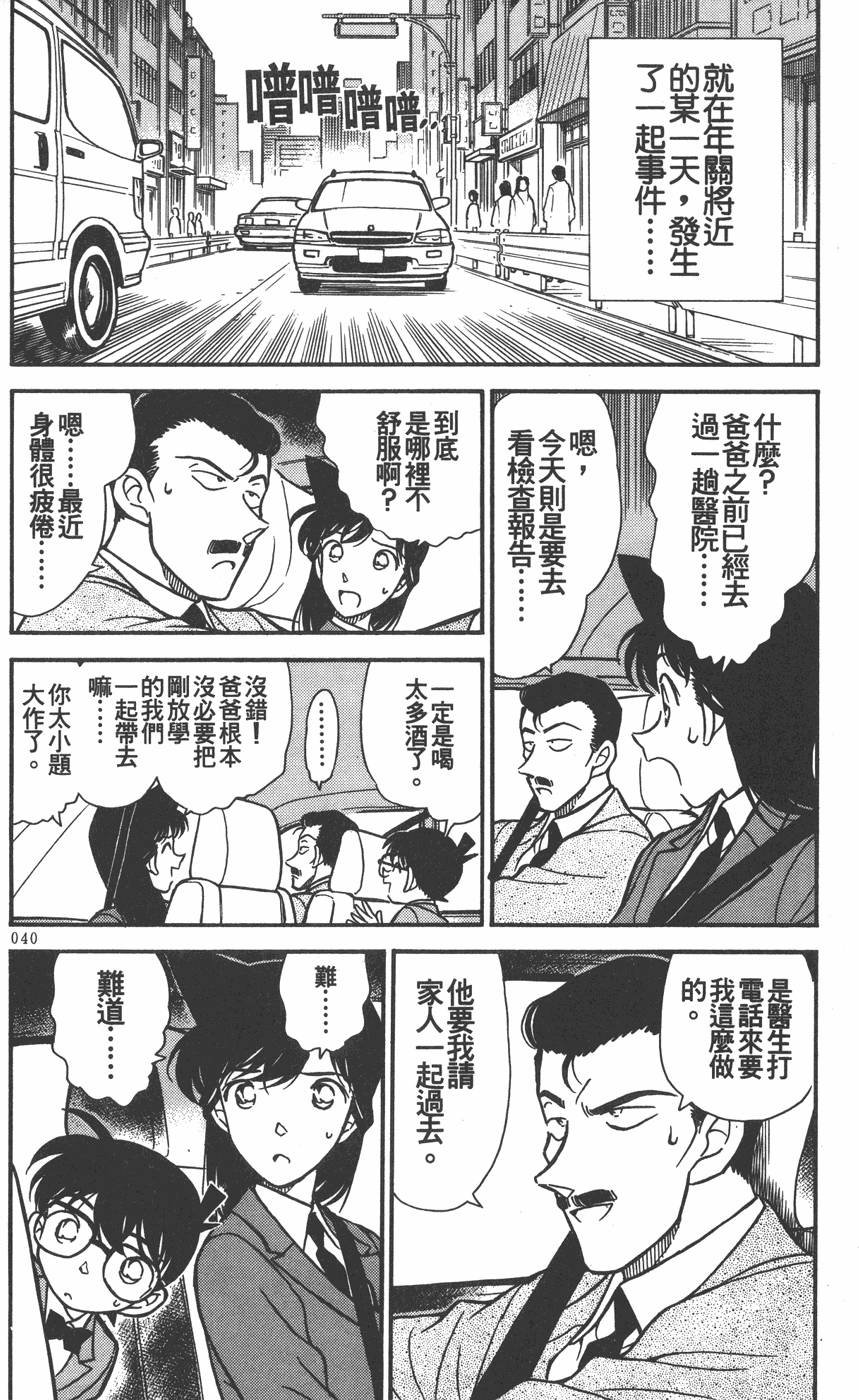 第38页