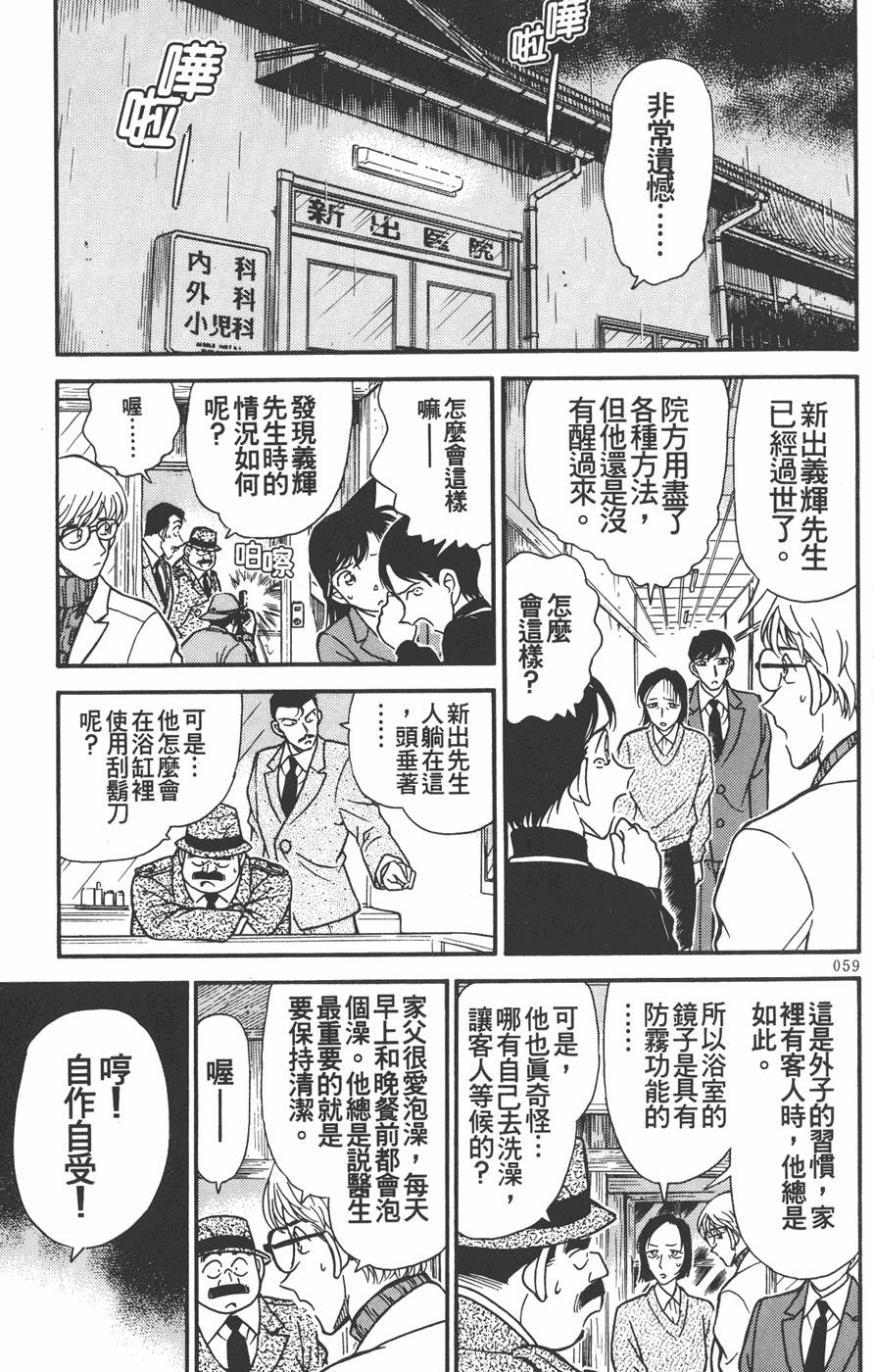 第57页