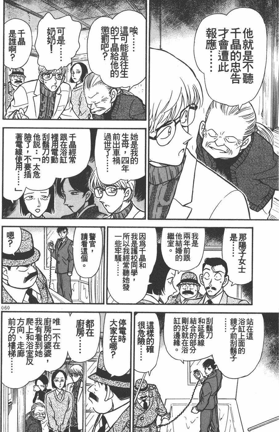第58页