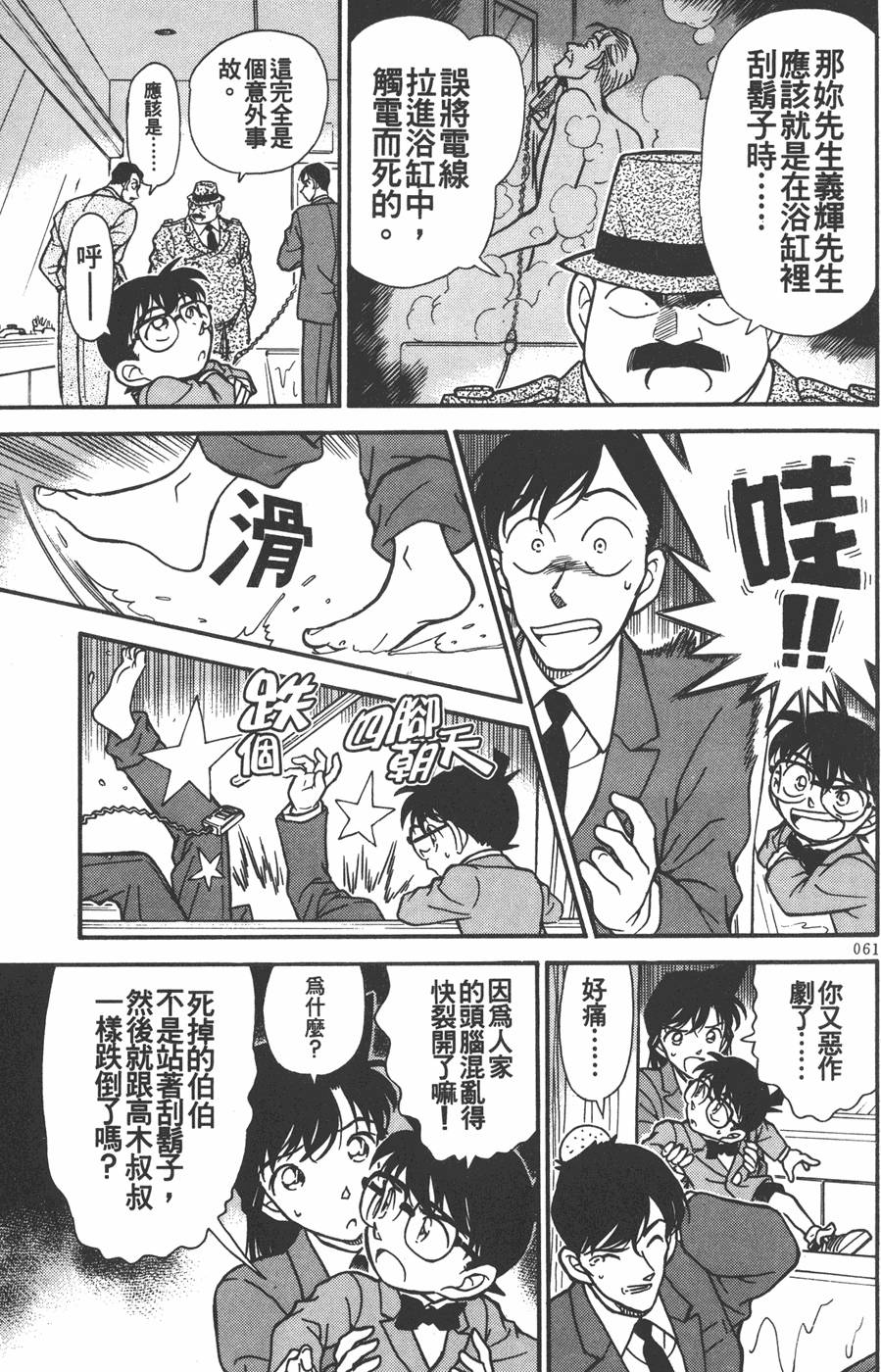 第59页