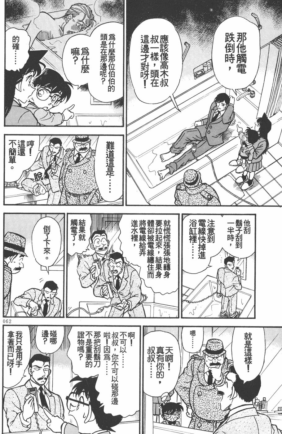 第60页