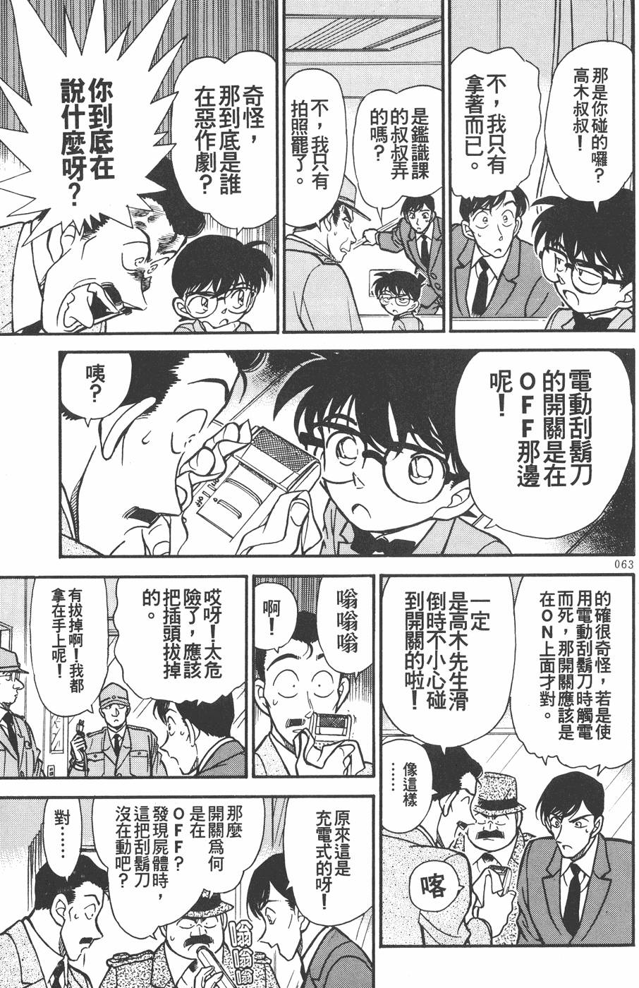 第61页