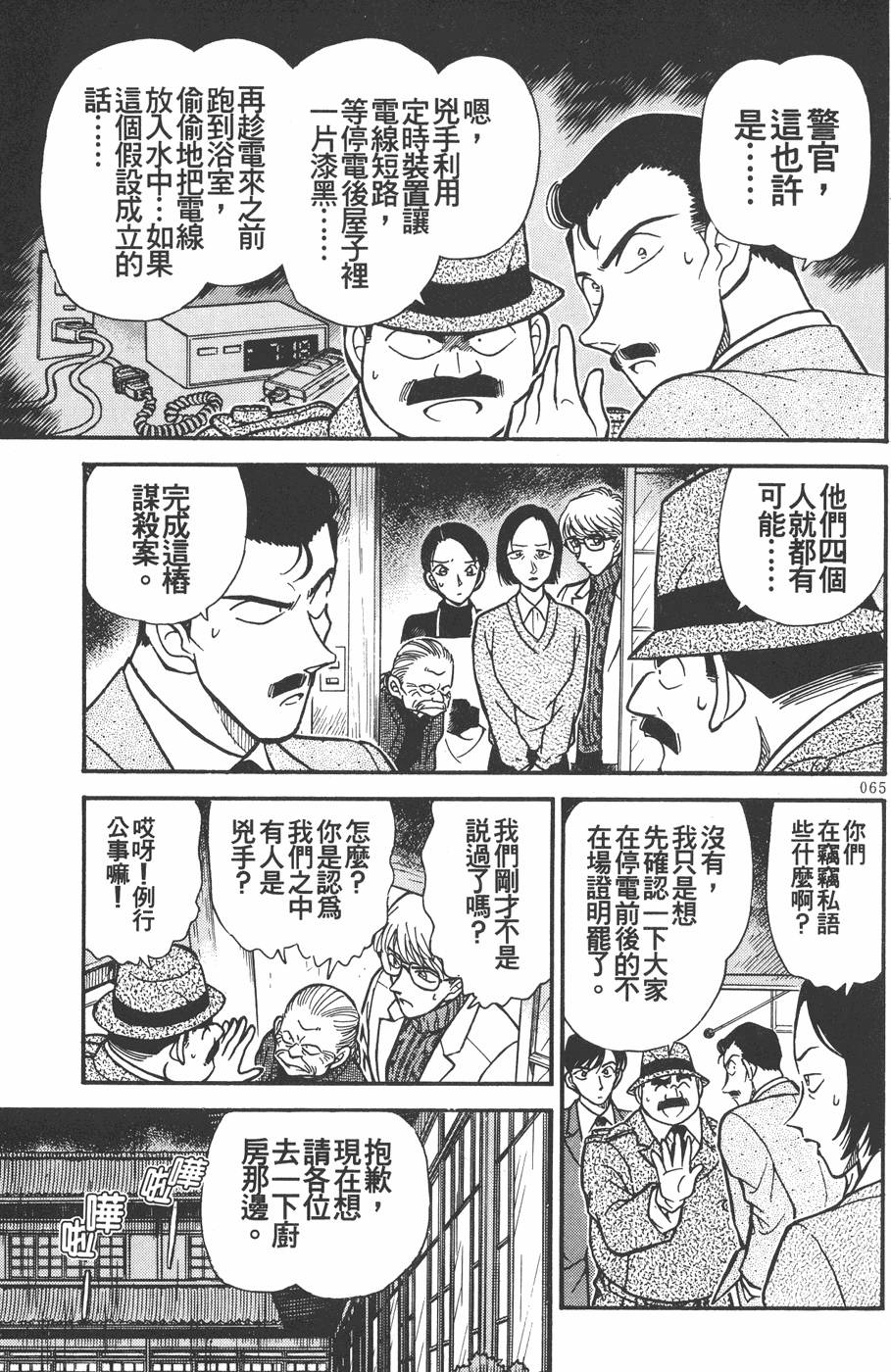 第63页