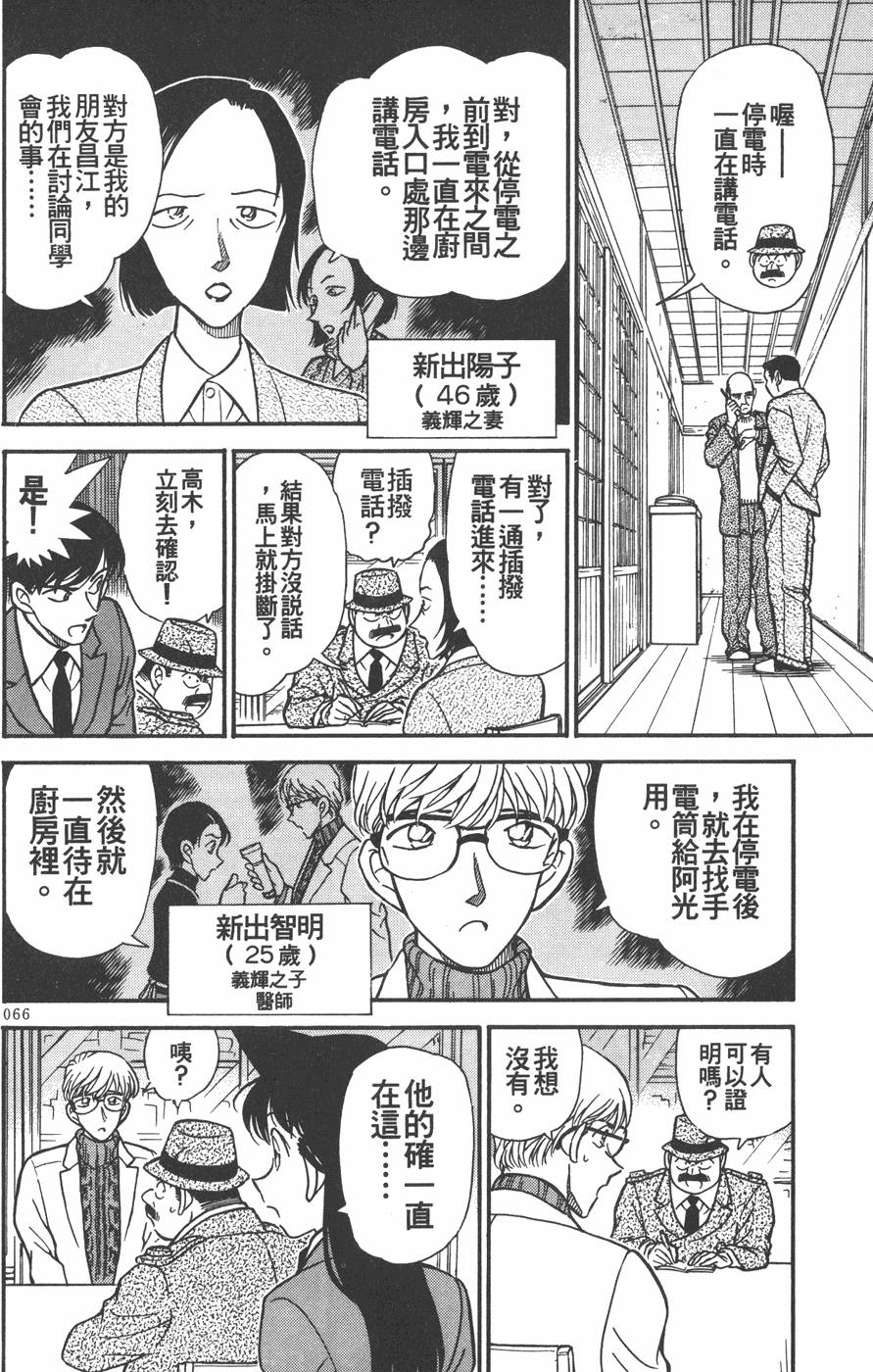 第64页