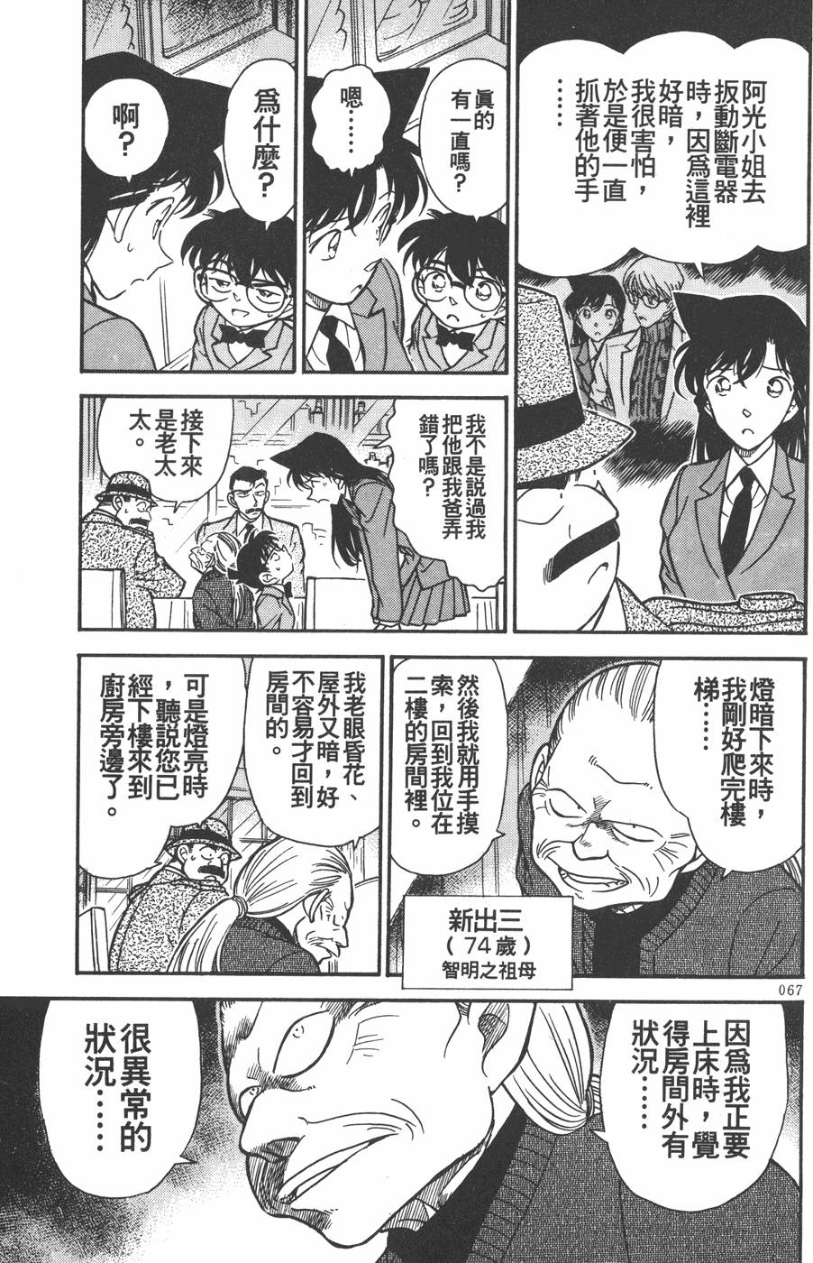 第65页