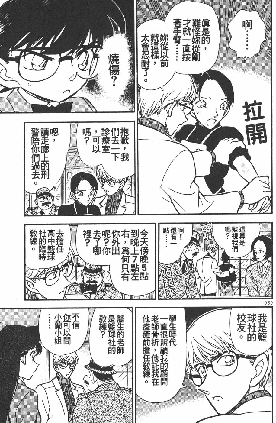 第67页