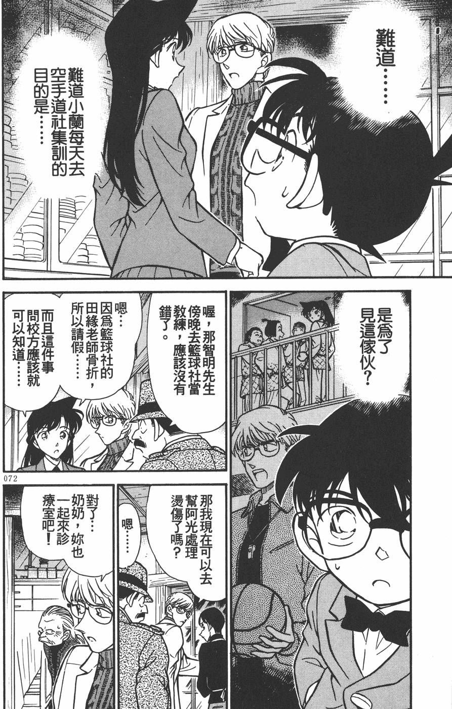 第70页