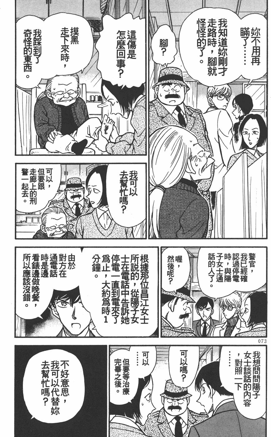 第71页