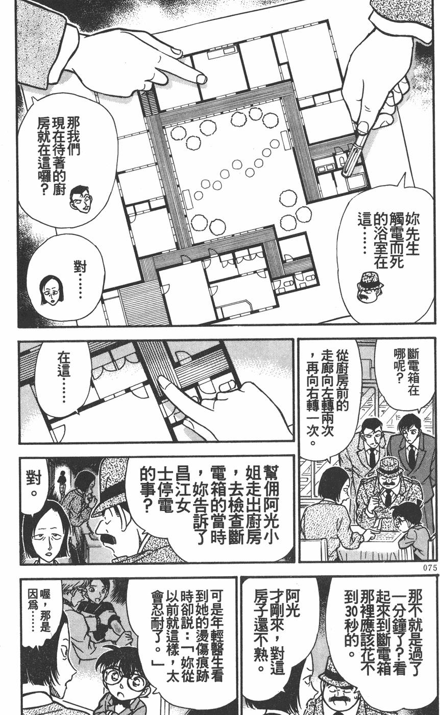 第73页