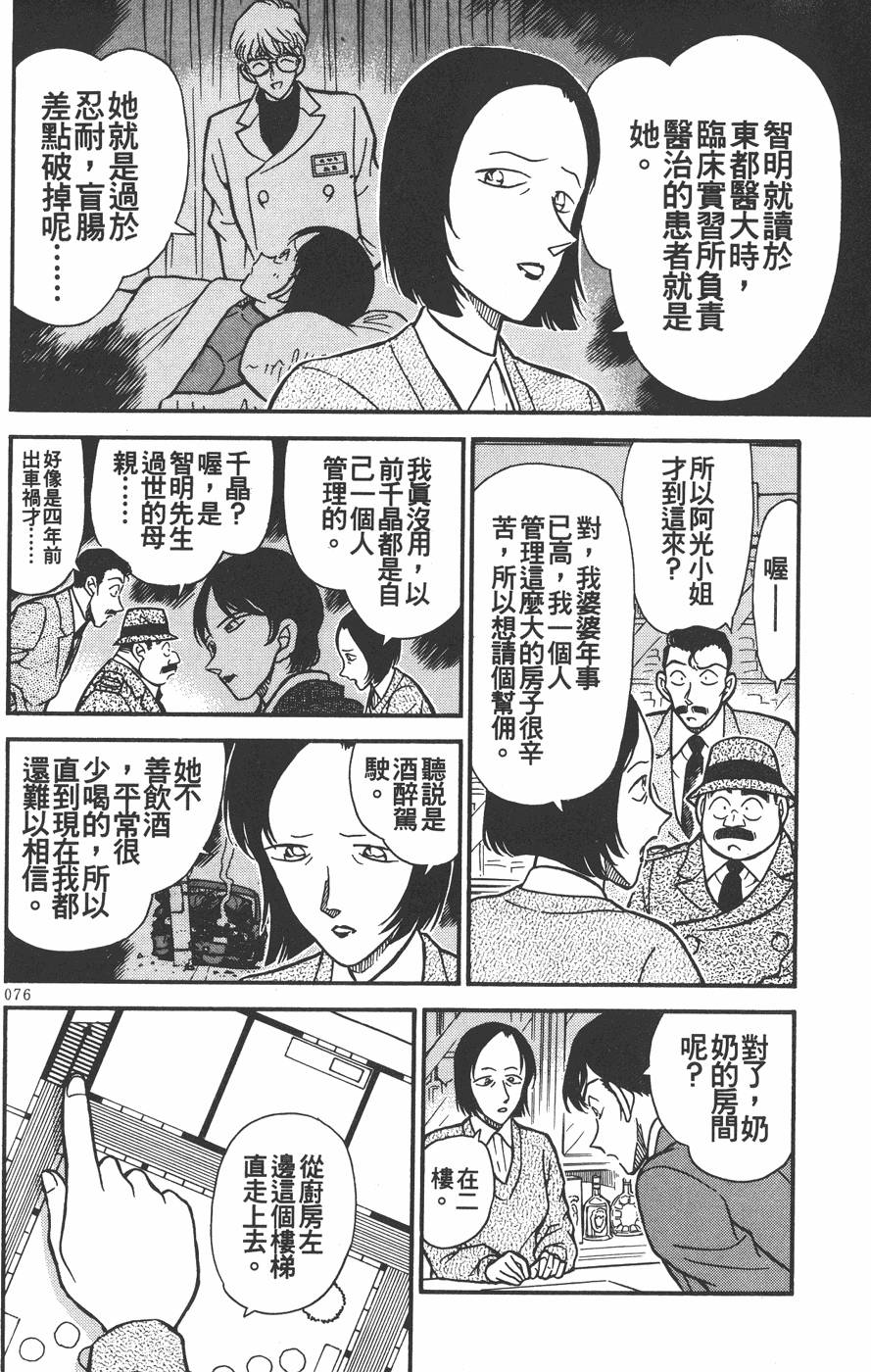 第74页
