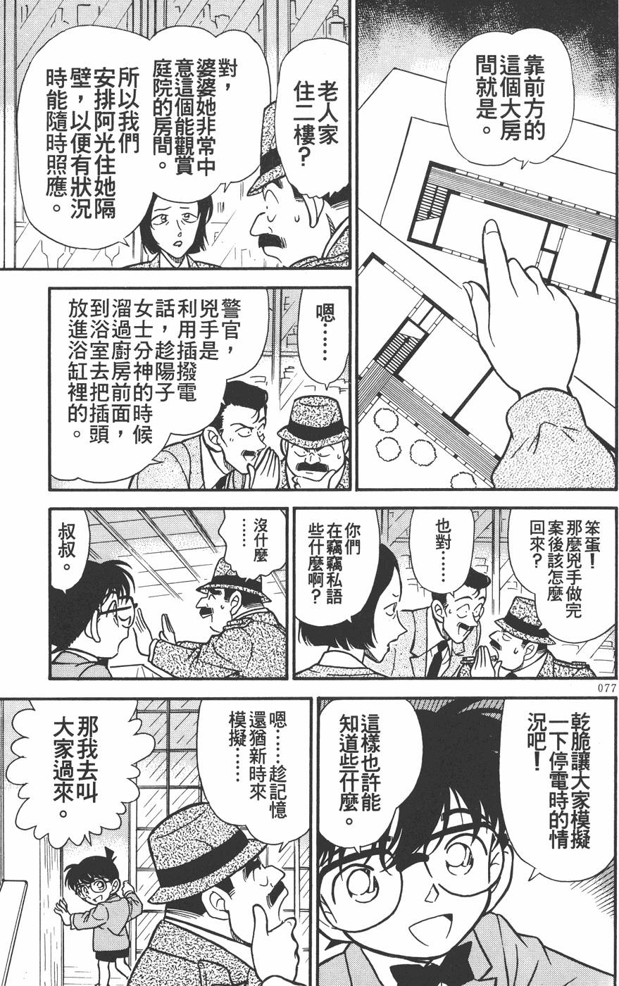 第75页