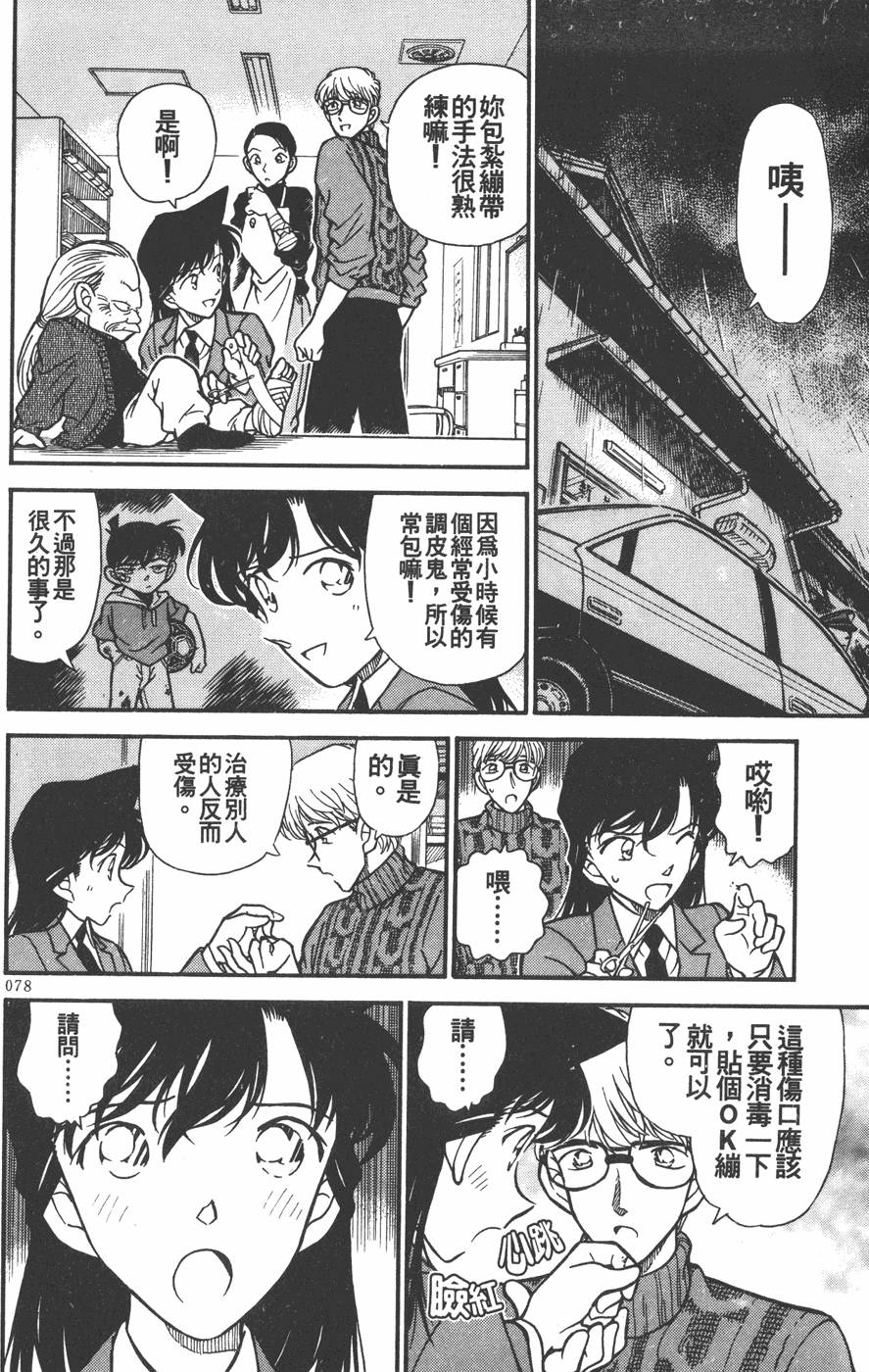 第76页
