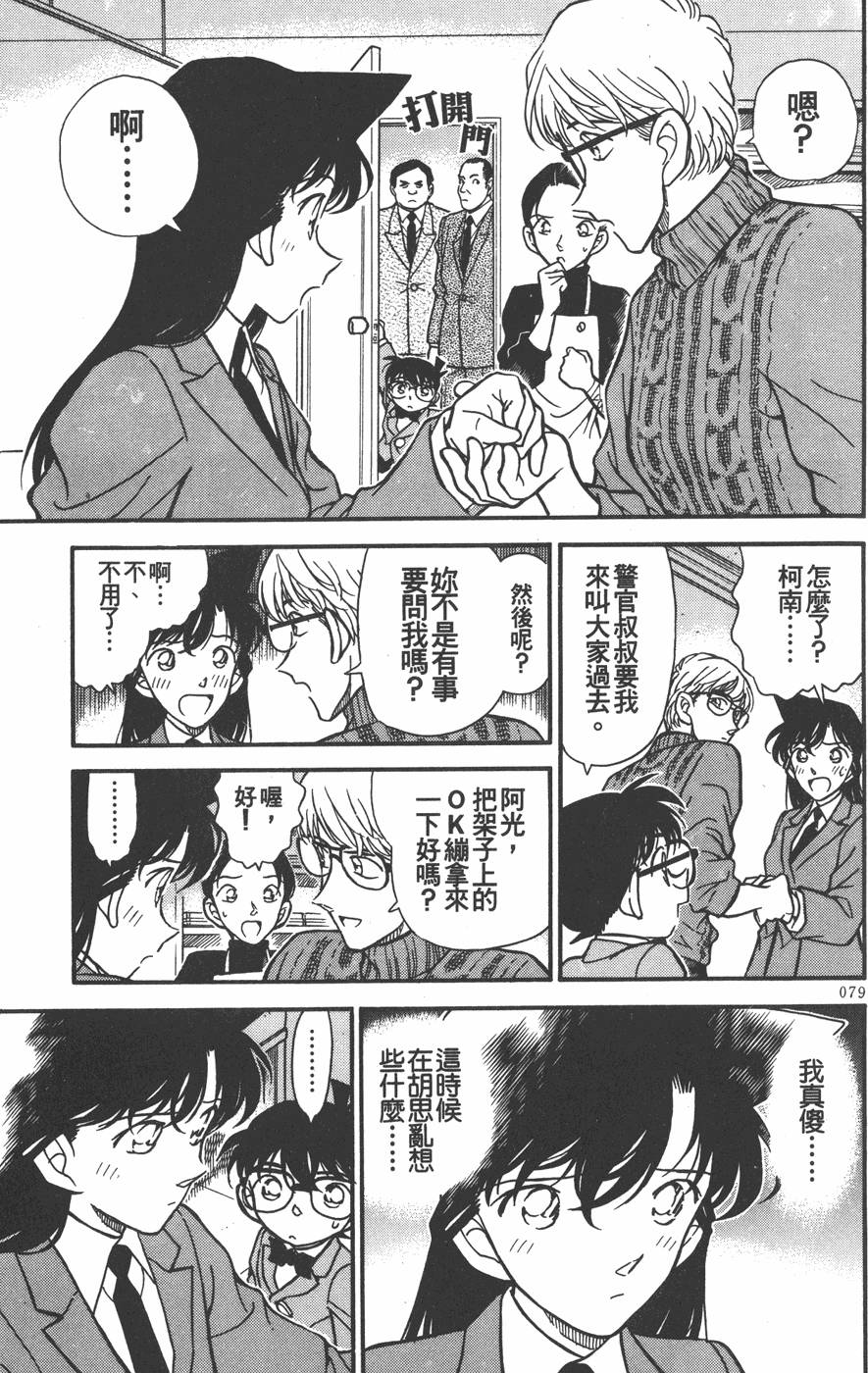 第77页