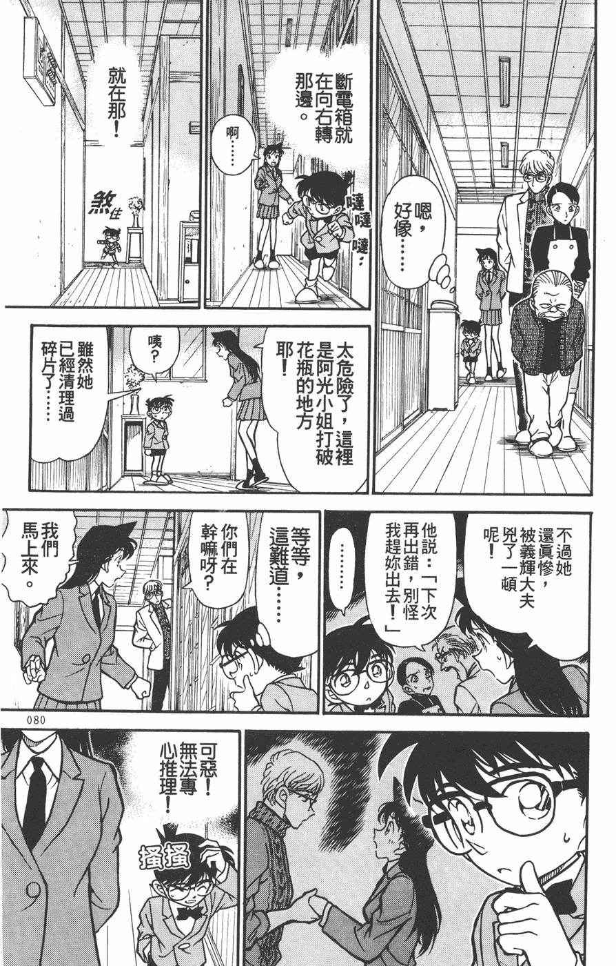 第78页