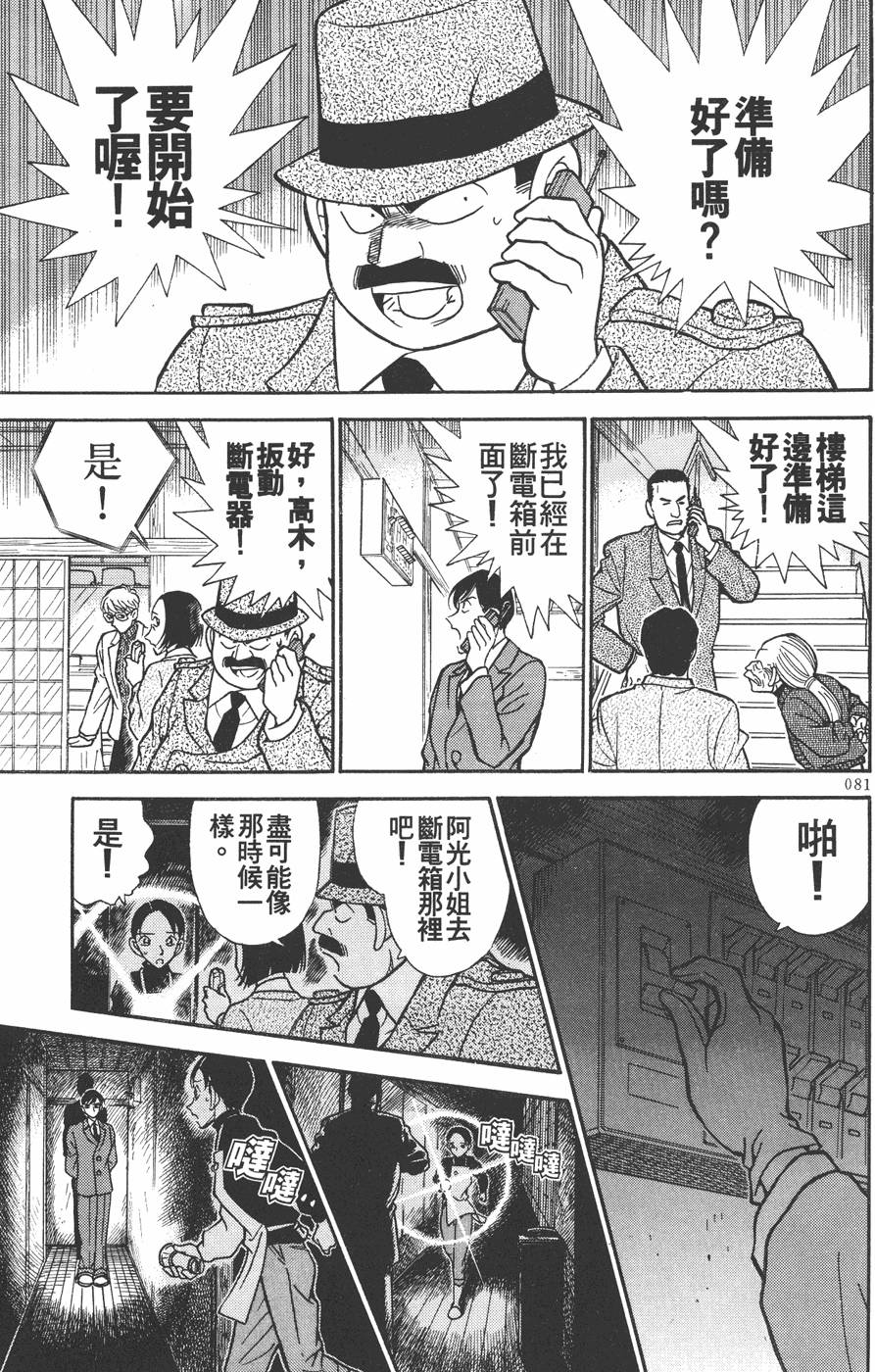 第79页