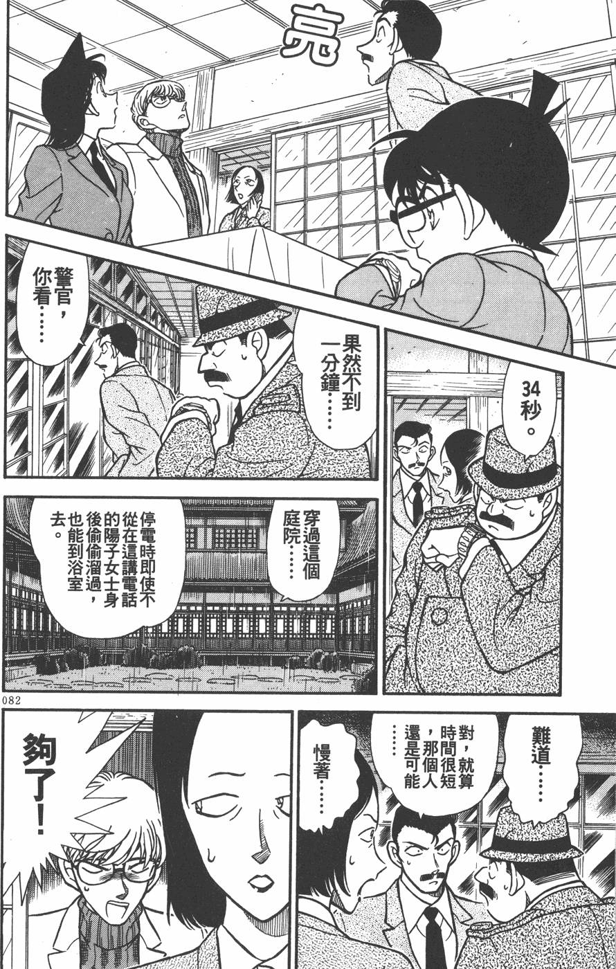 第80页