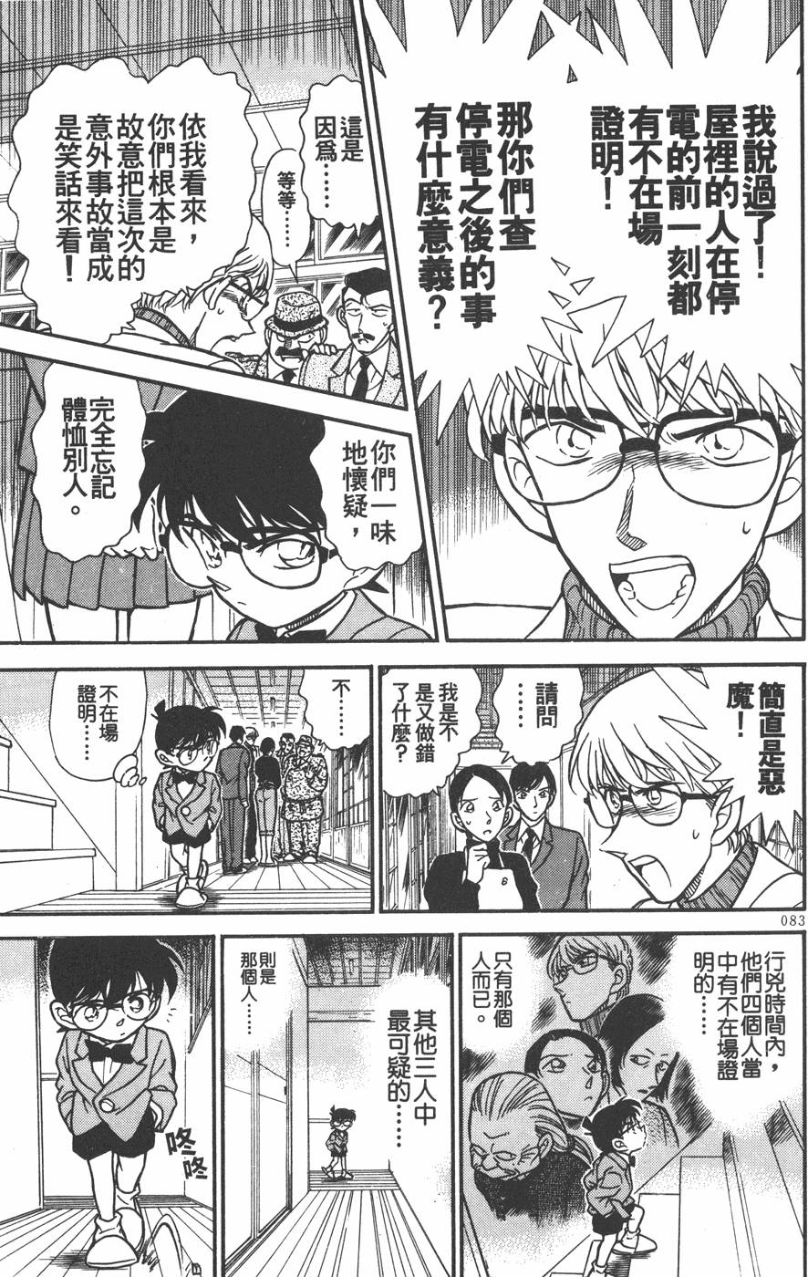 第81页
