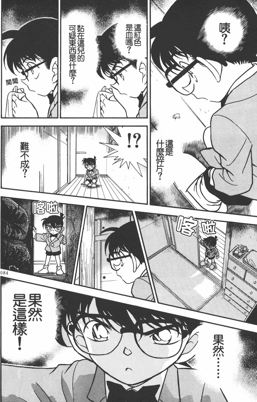 第82页