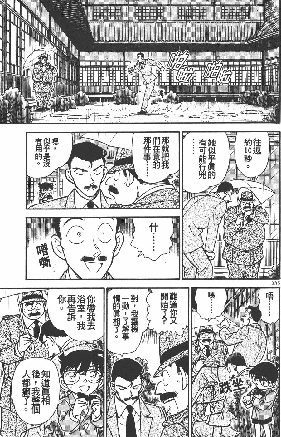 第83页