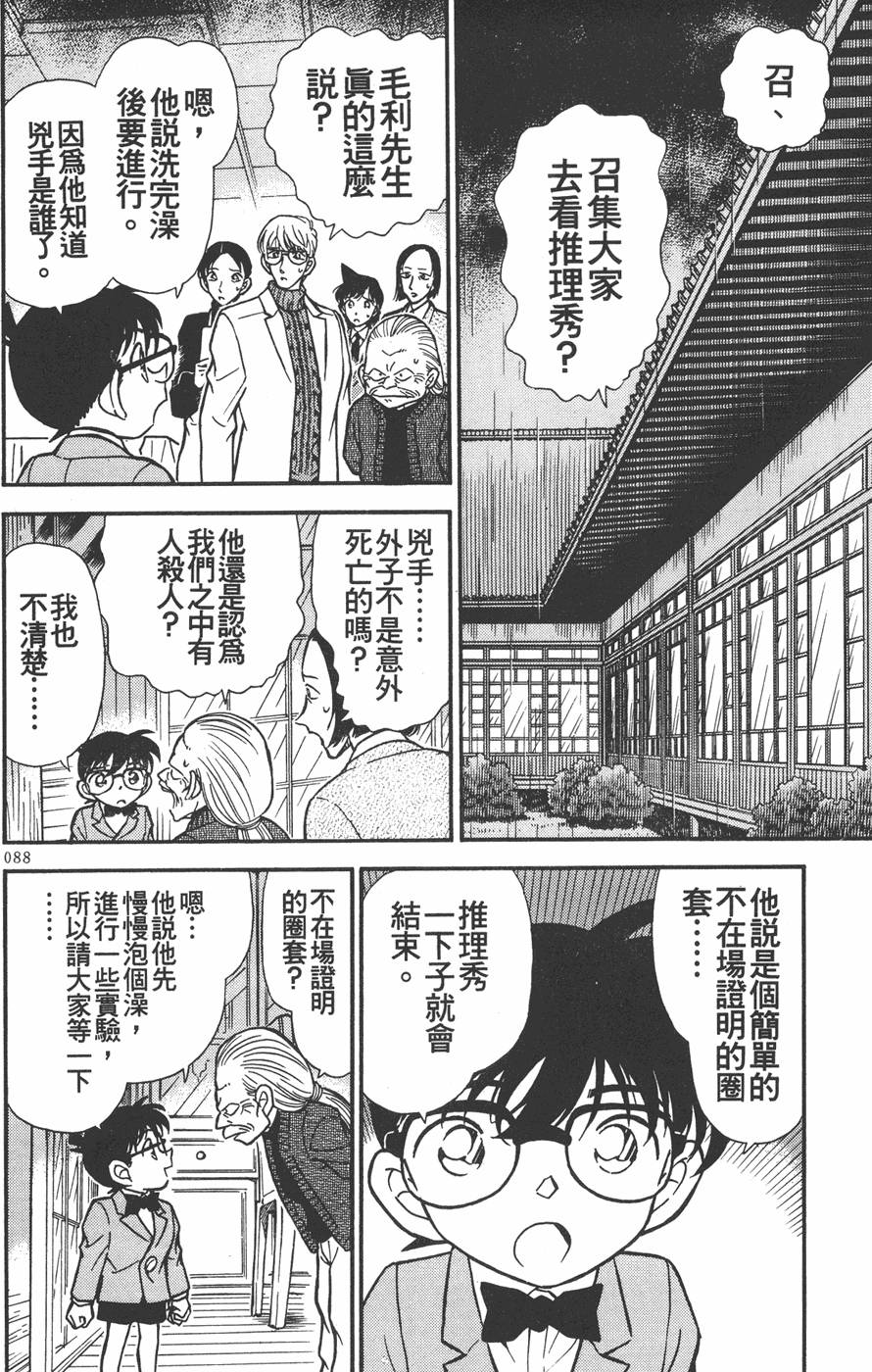 第86页