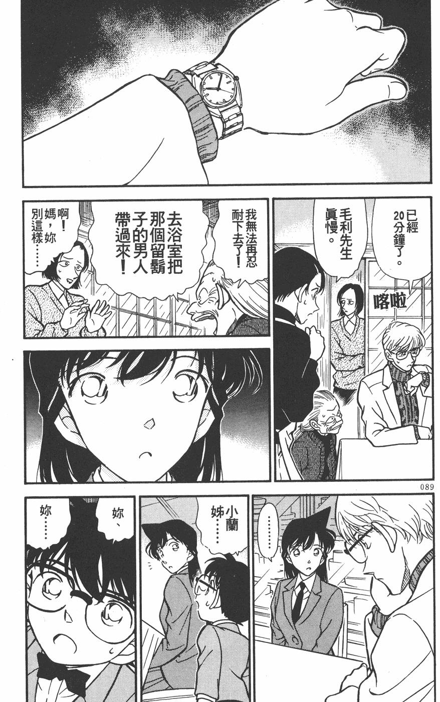第87页