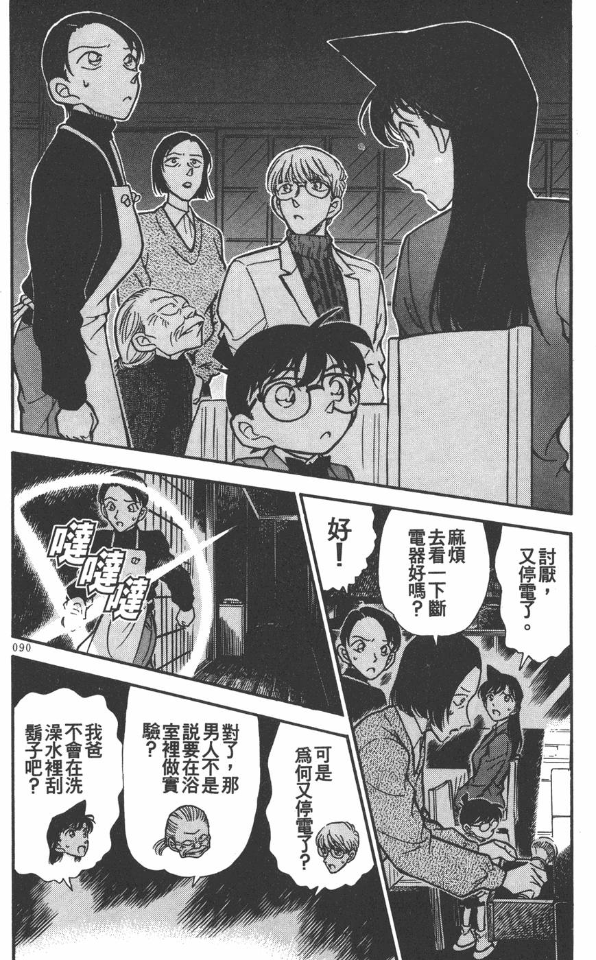 第88页