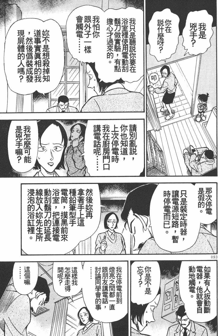 第91页
