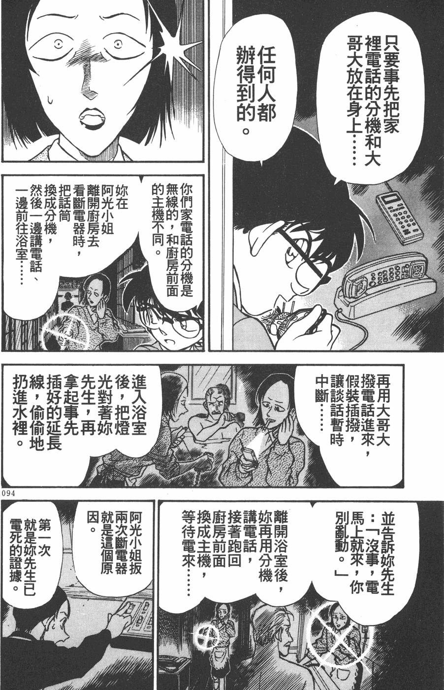 第92页