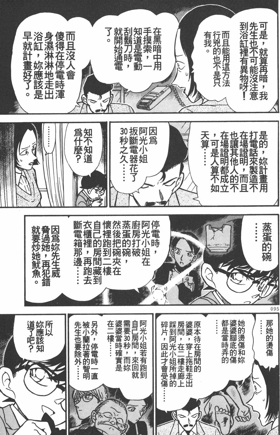 第93页