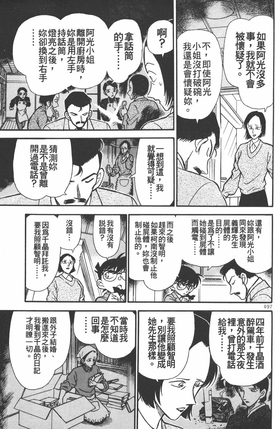 第95页