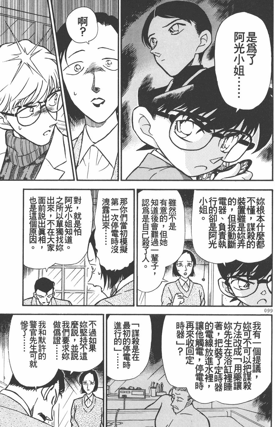 第97页
