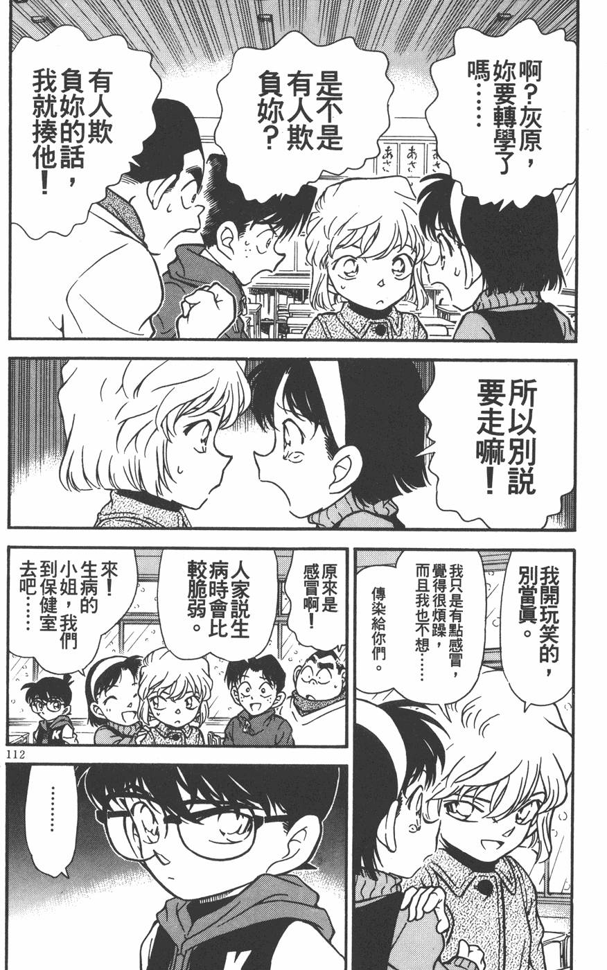 第110页