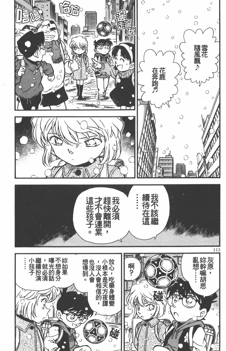 第111页