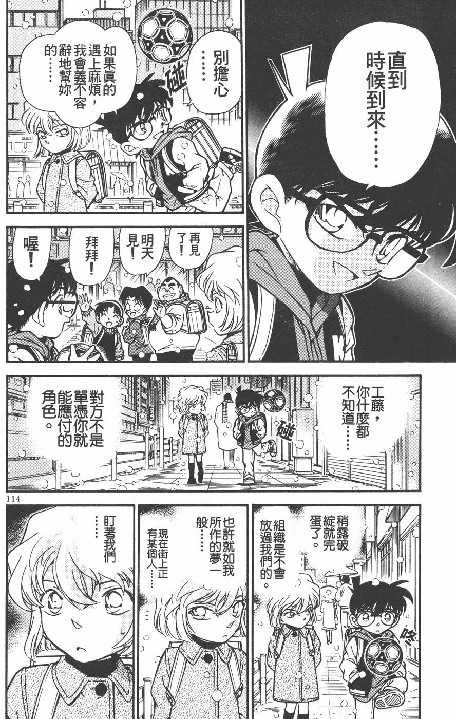 第112页