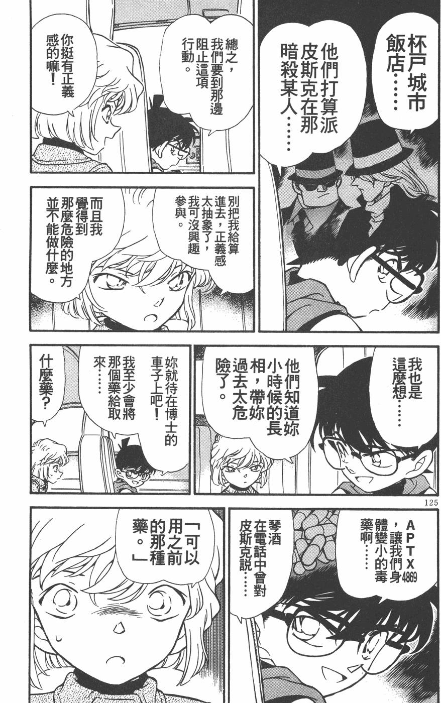 第123页