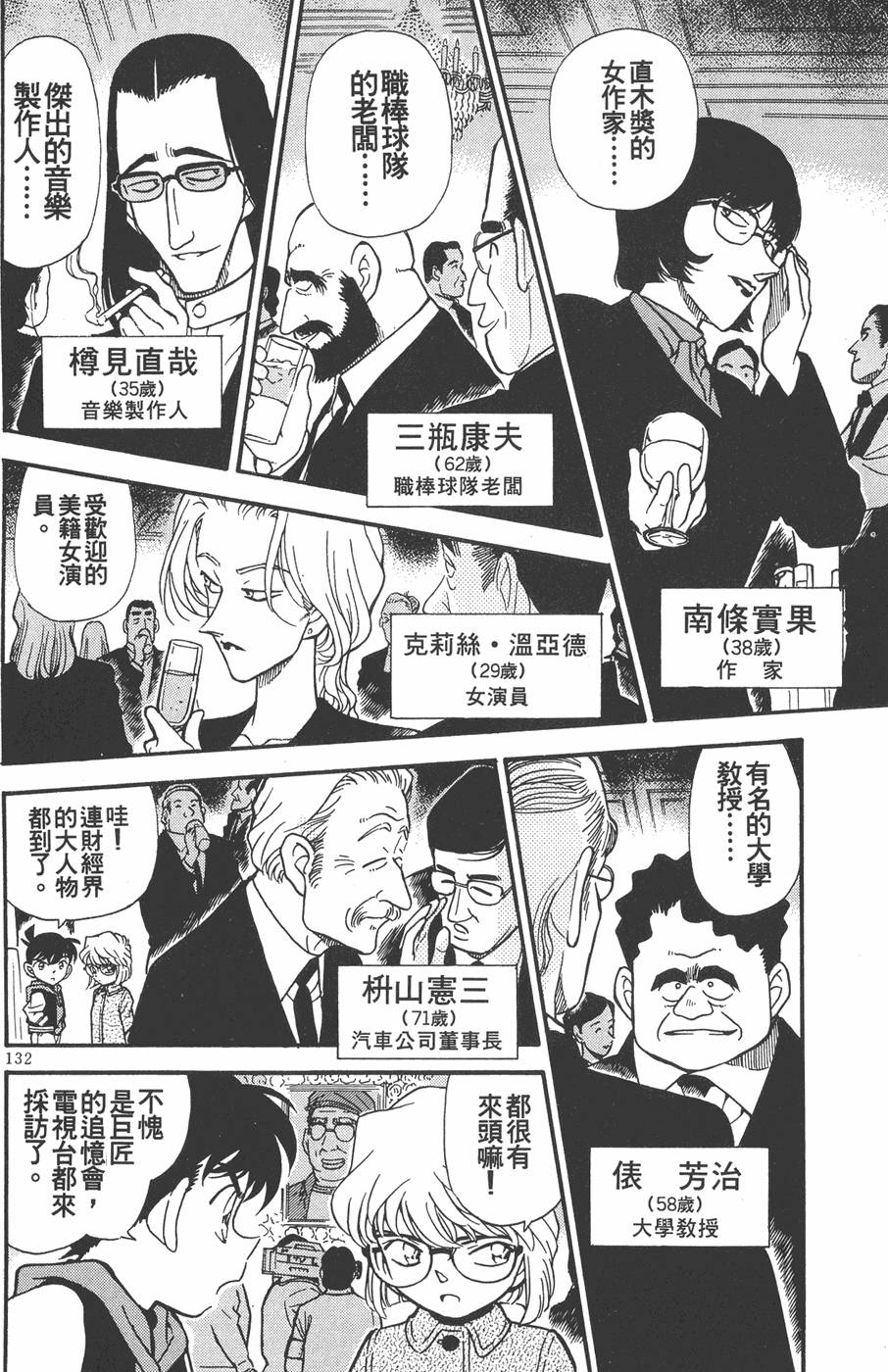 第130页