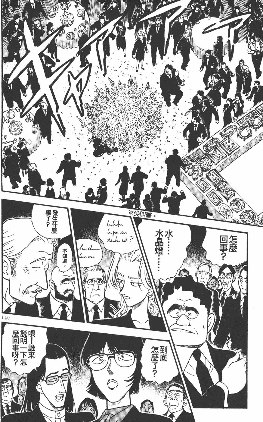 第138页