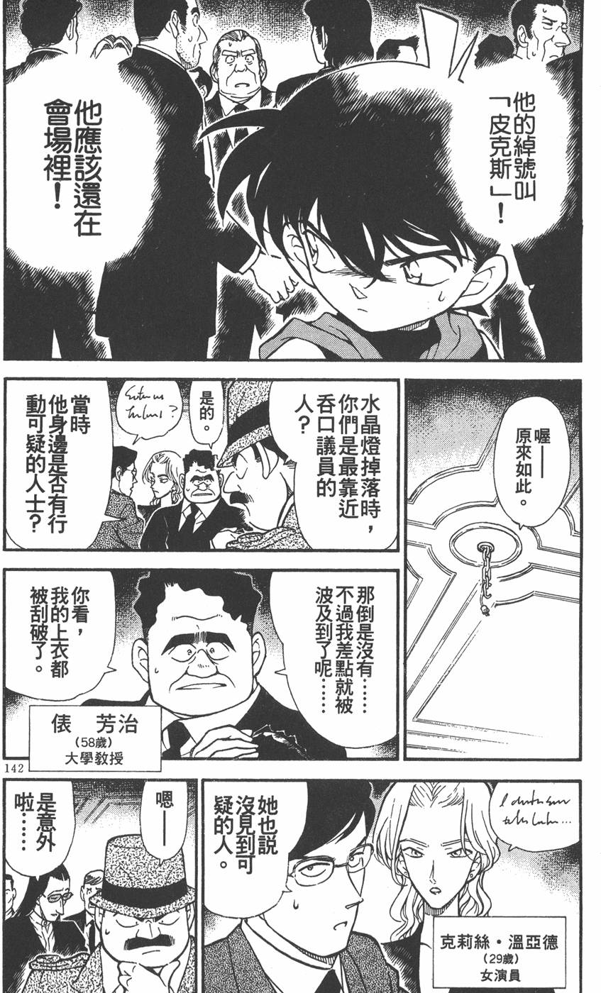 第140页