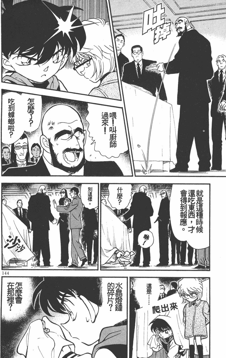 第142页