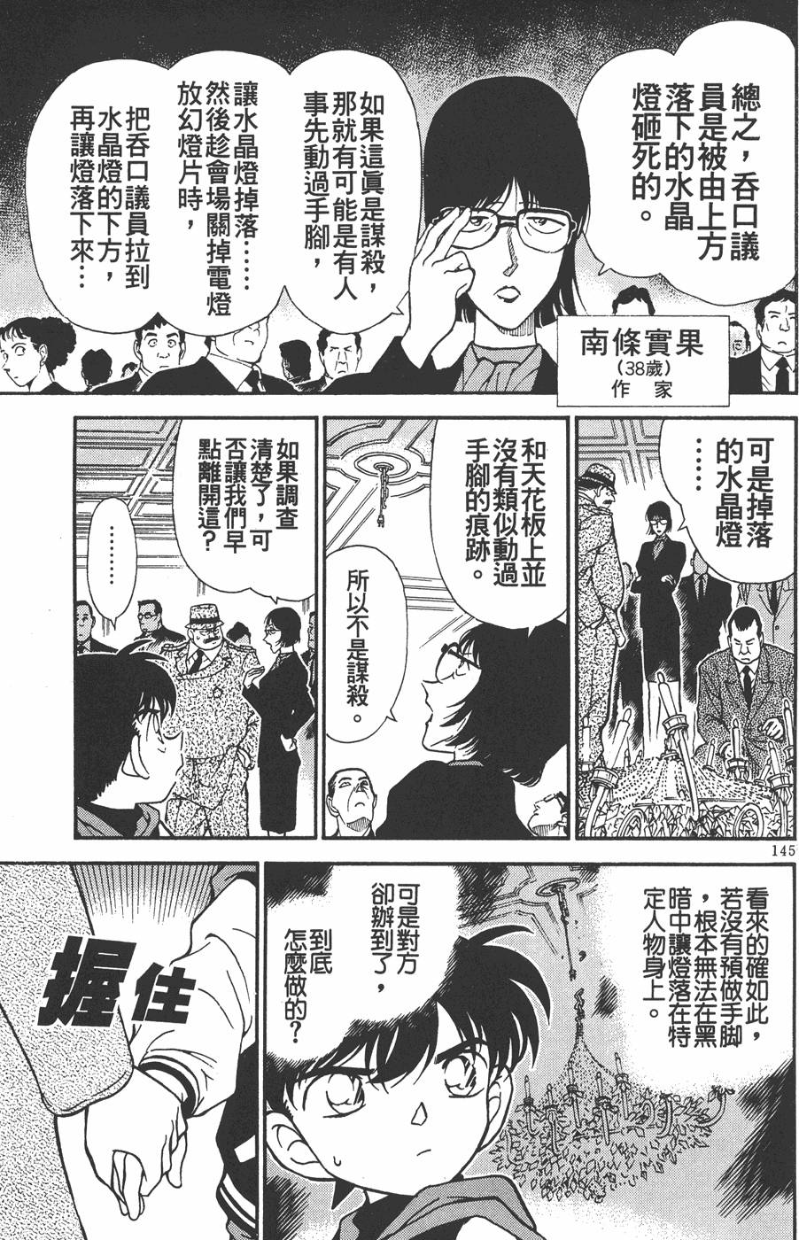 第143页